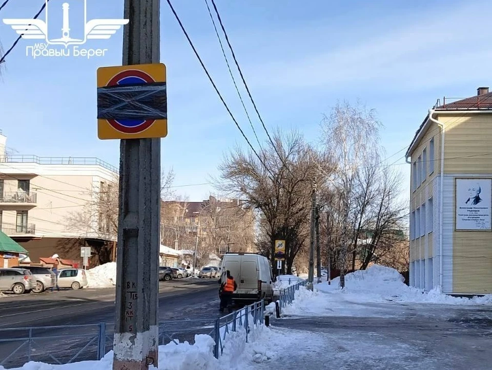 В Ульяновске временно прекратили действие запрещающие дорожные знаки рядом с избирательными участками. Фото телеграм-канал МБУ Правый берег