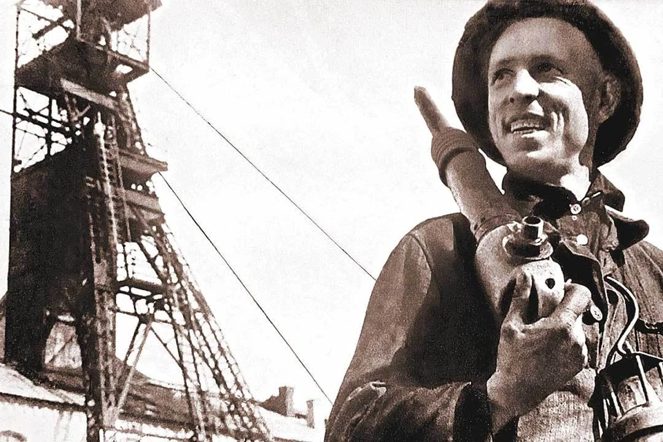С 30 на 31 августа 1935 года Алексей Стаханов установил мировой рекорд производительности труда на отбойном молотке, нарубив за 5 часов 45 минут 102 тонны угля, перевыполнив норму в 14 раз, так началось стахановское движение.