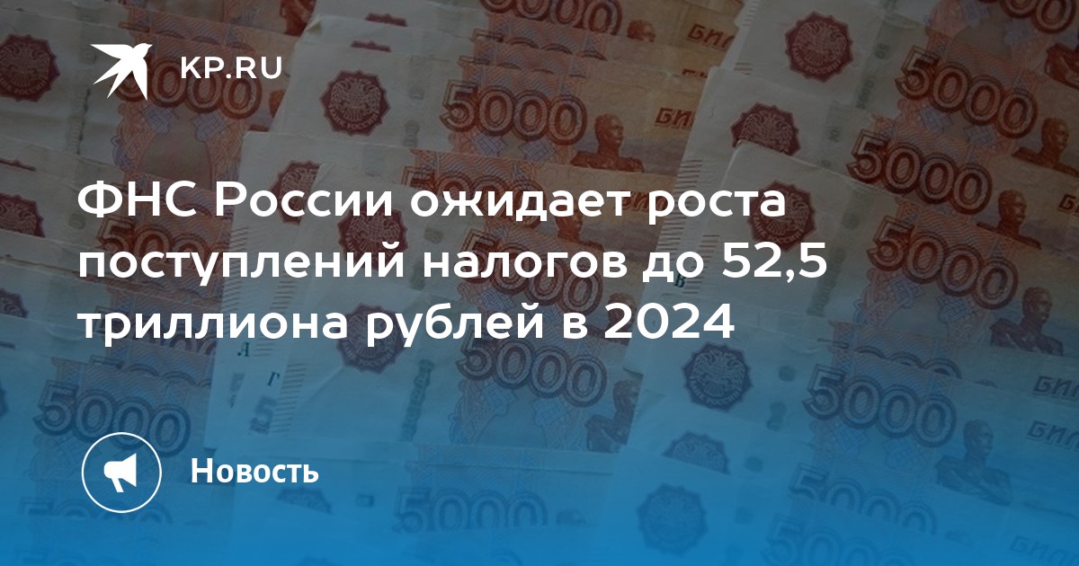 Налогова яслжба. Фнс 2024. Ифнс. Фнс 2024. Фнс 2024.