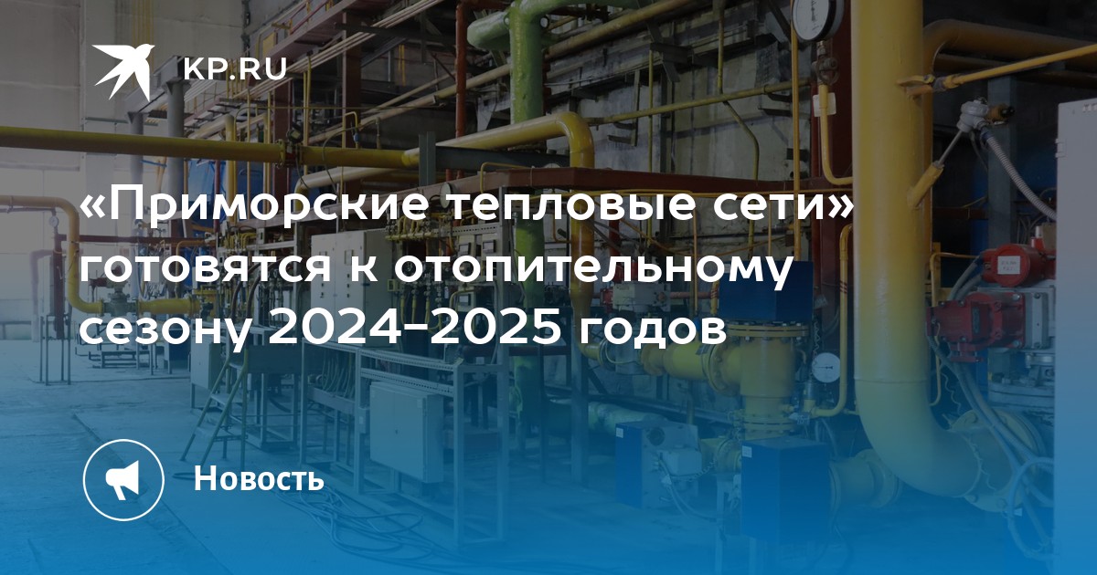 итп индивидуальный тепловой пункт что это такое. бирские тепловые сети. тэц с тепловыми сетями. теплоэнергетика трубы. тепловые пункты (цтп итп).