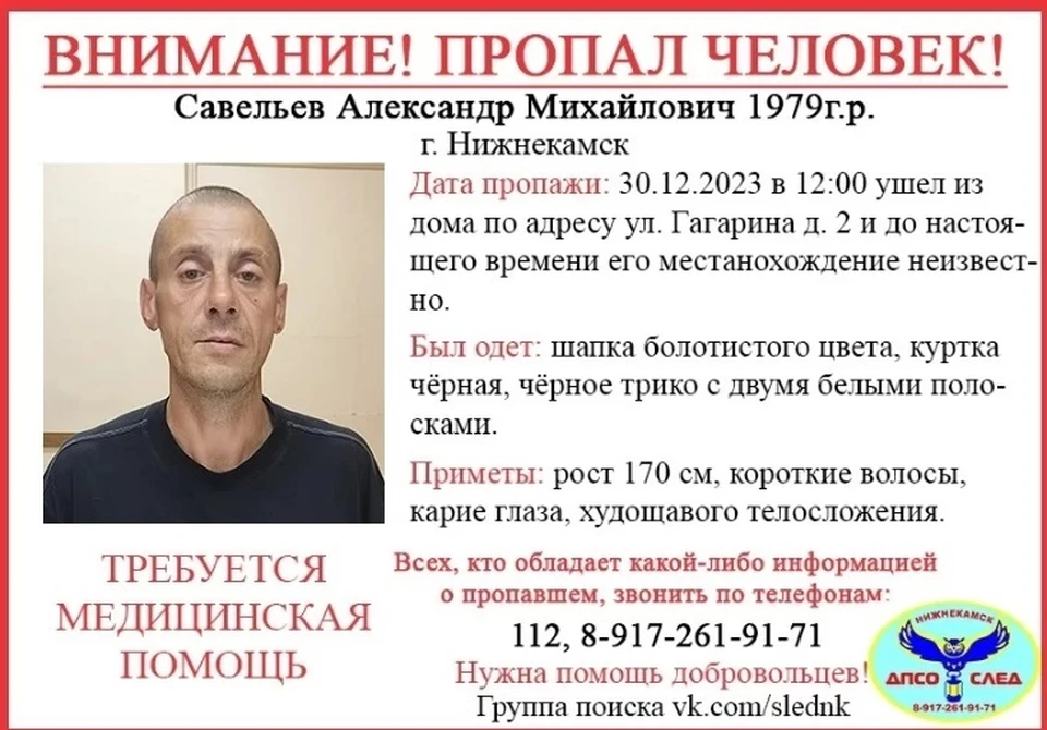 Мужчину искали почти три месяца. Фото: ДПСО «След»