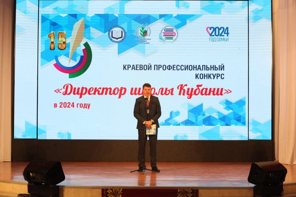 Конкурс «Директор школы Кубани» стартовал в регионе Фото: пресс-служба администрации Краснодарского края