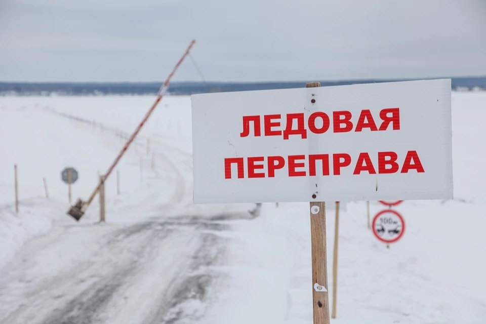Список действующих ледовых переправ в Пермском крае март-апрель 2024.