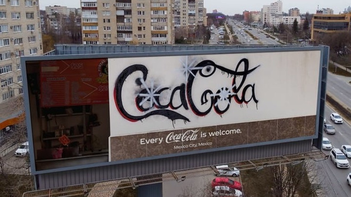 Выдуманный баннер: рекламная кампания «Coca-Cola» со Ставрополем вместо  Мехико обсуждается в сети - KP.RU