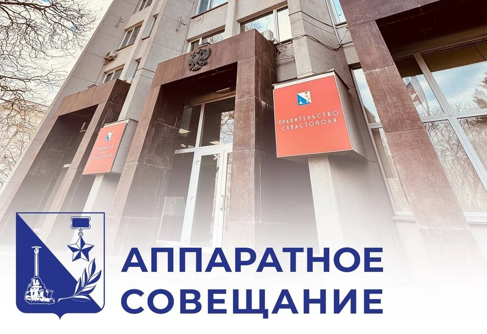 На совещании в правительстве обсудили тему оценки ущерба после атаки на Севастополь. Фото: t.me/razvozhaev