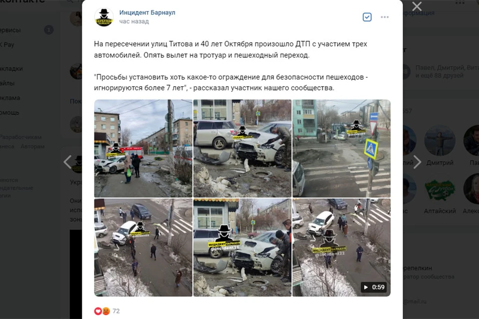 Массовое ДТП в Барнауле. Скриншот страницы vk.com/incident22