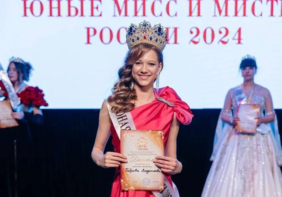 Владислава Боброва из Новокузнецка стала «Юной Мисс Россия». Фото предоставлено героиней публикации.