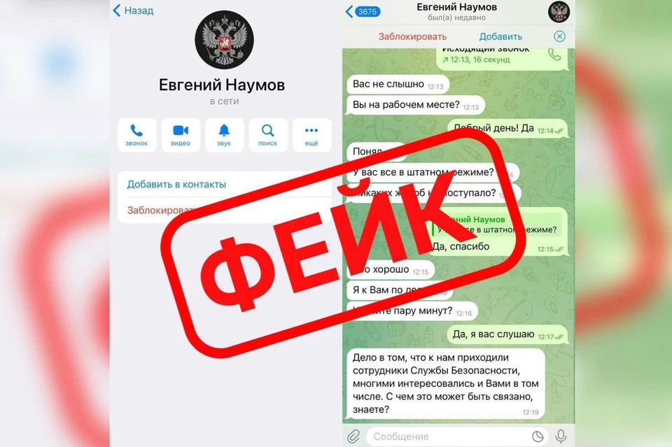 Мошенники рассылали сообщения от имени главы Краснодара Фото: t.me/emnaumov