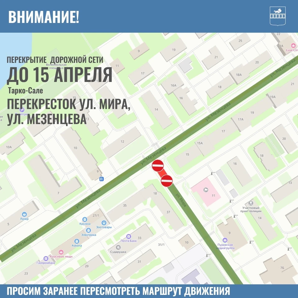 Фото: администрация Пуровского района