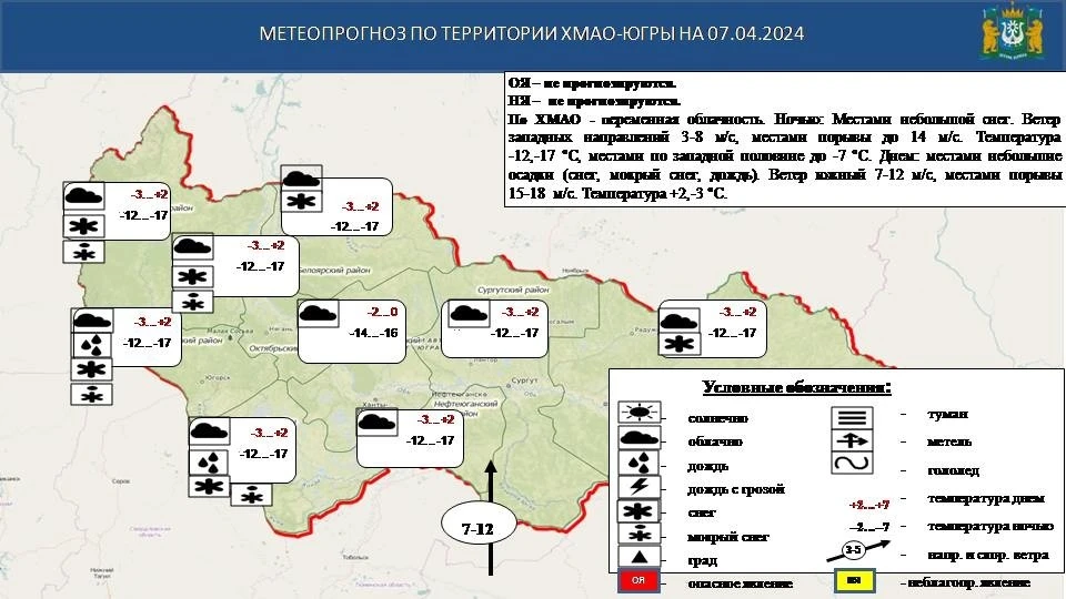 Фото: Главное управление МЧС России по ХМАО-Югре.