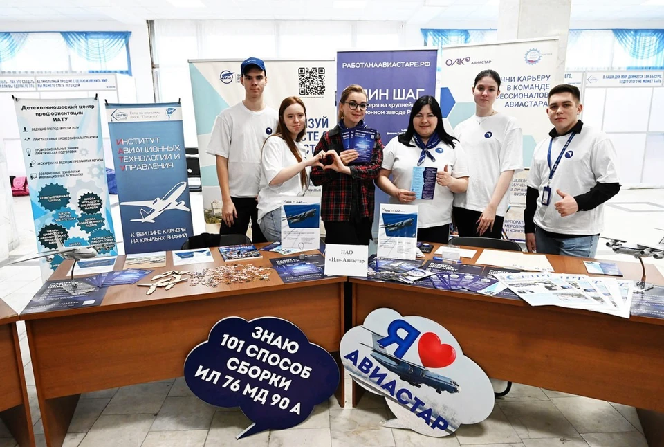 День авиастроителей в ульяновске 2024 программа