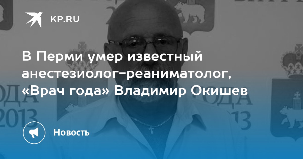 Сила рифмы: барнаульский детский реаниматолог спасает жизни и пишет стихи