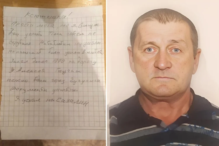 «Уничтожь мои документы»: томич оставил странную записку и пропал