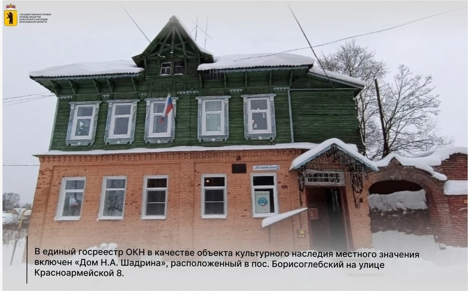 В настоящее время в доме расположена администрация Борисоглебского сельского поселения. фото: служба охраны ОКН ЯО