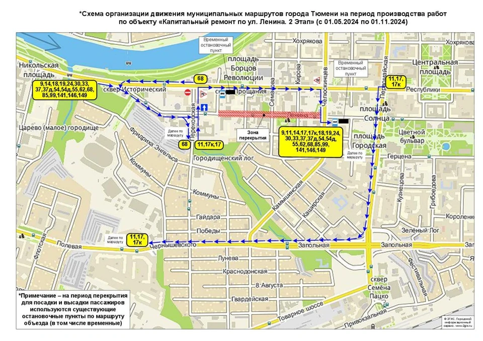 Фото: администрация Тюмени.