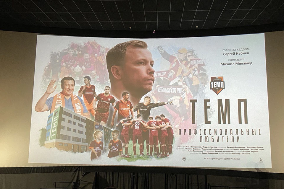 Премьера фильма
