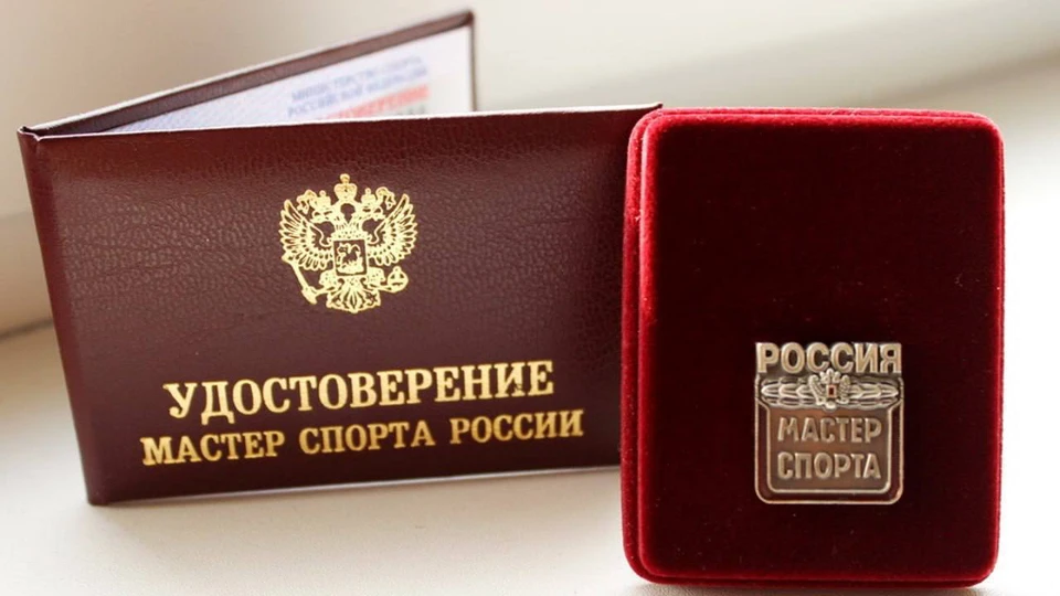 Восемь саратовских спортсменов получили звание «Мастер спорта России» (фото: минспорта)