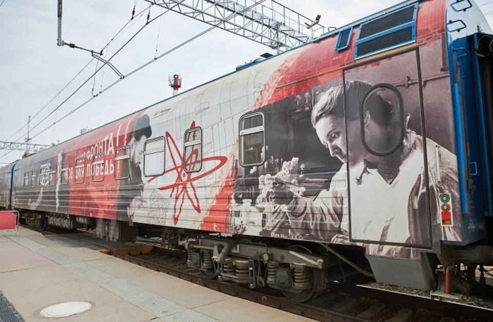 «Поезд Победы» приедет в Хабаровск 7 мая
