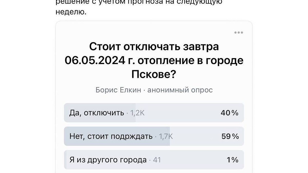 По просьбе псковичей окончание отопительного сезона перенесли на неделю -  KP.RU