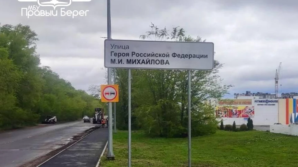 В Ульяновске появился дорожный знак с названием улицы имени героя РФ. ФОТО: МБУ «Правый берег»