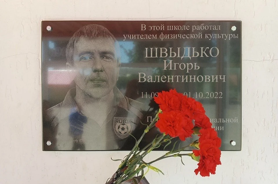 На входе в школу №2 города Ясиноватая появилась мемориальная доска. Фото: ТГ/Шевченко