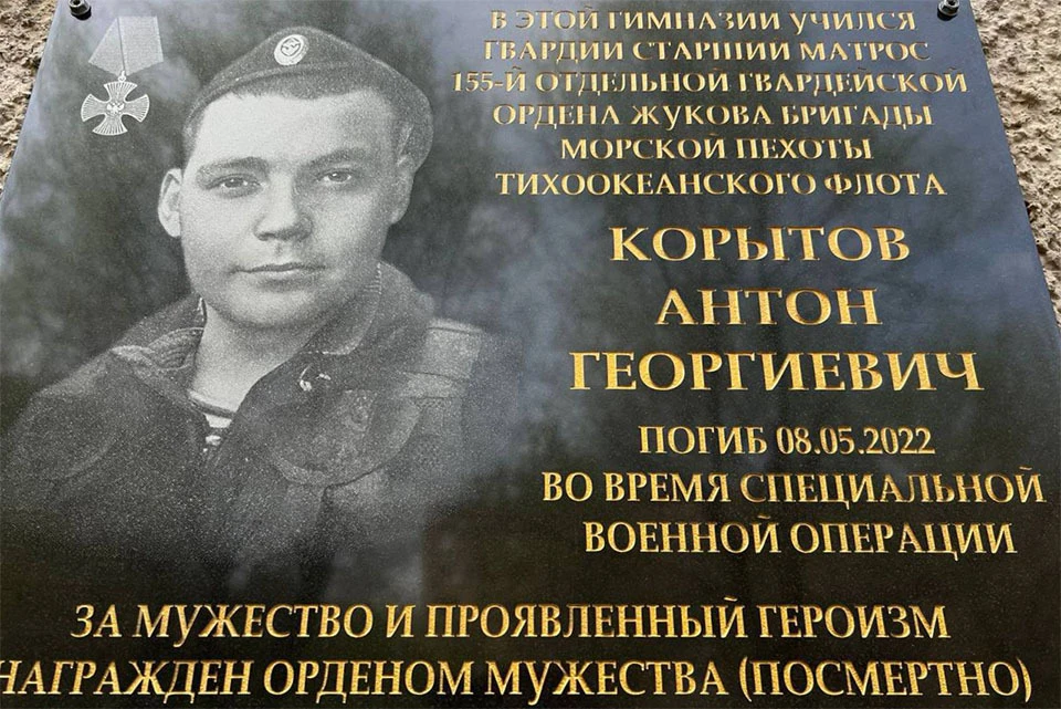 Антон Корытов погиб 8 мая 2022 года. Фото: ДВФУ.
