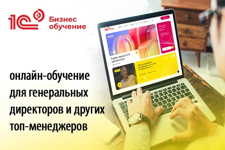 Фото: "1С"