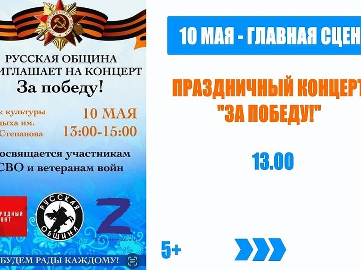 Куда сходить в Иванове с выходные, 9, 10, 11 и 12 мая: афиша - KP.RU