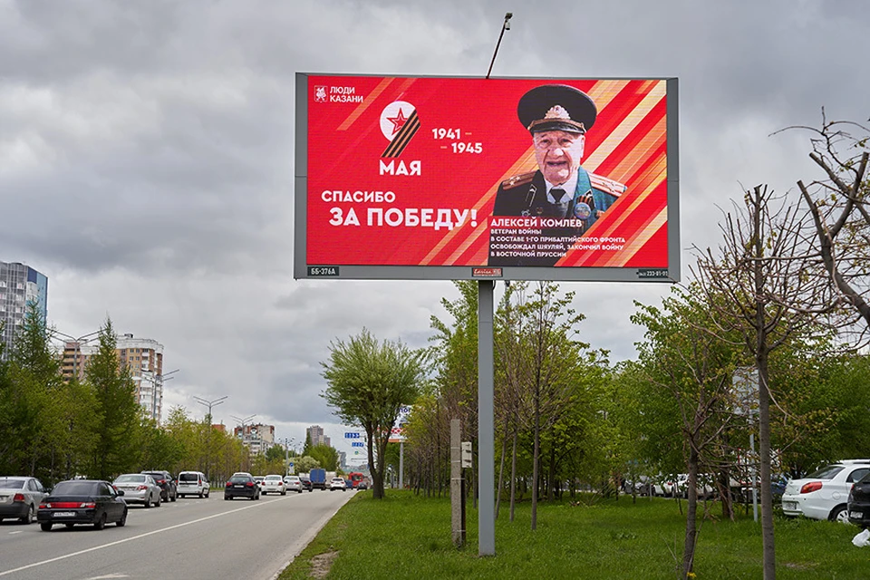 Когда началась война, Алексею Комлеву было 15 лет. Фото: мэрия Казани