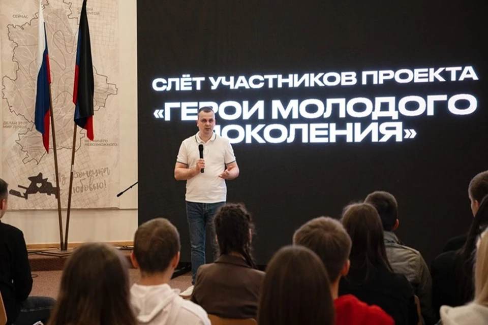 В ДНР состоялась церемония закрытия проекта «Герои молодого поколения». Фото: Минмол ДНР