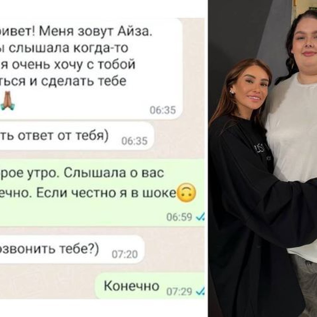 Зачем мне делать операцию?»: Алёна Костюк из «Больших девочек» отказалась  от предложения Айзы оплатить резекцию желудка - KP.RU