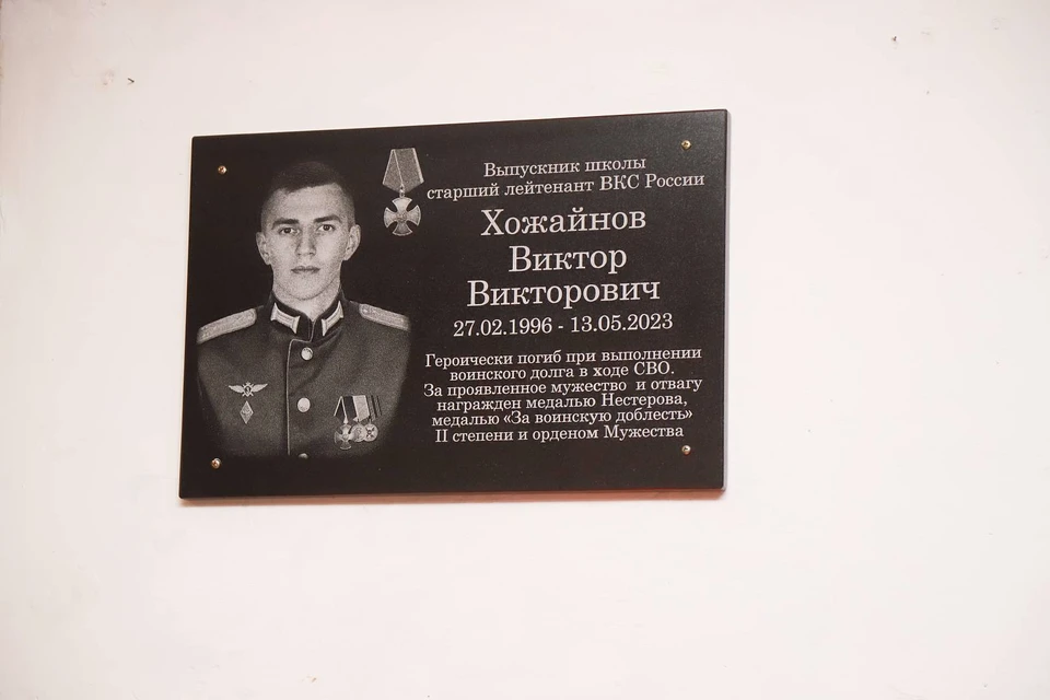 Погибшему летчику Виктору Хожайнову открыли мемориальную доску в школе №6 Липецка