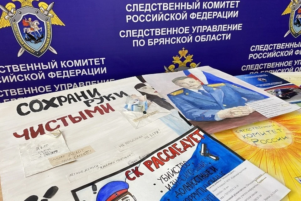 Фото: пресс-служба СУ СКР по Брянской области.
