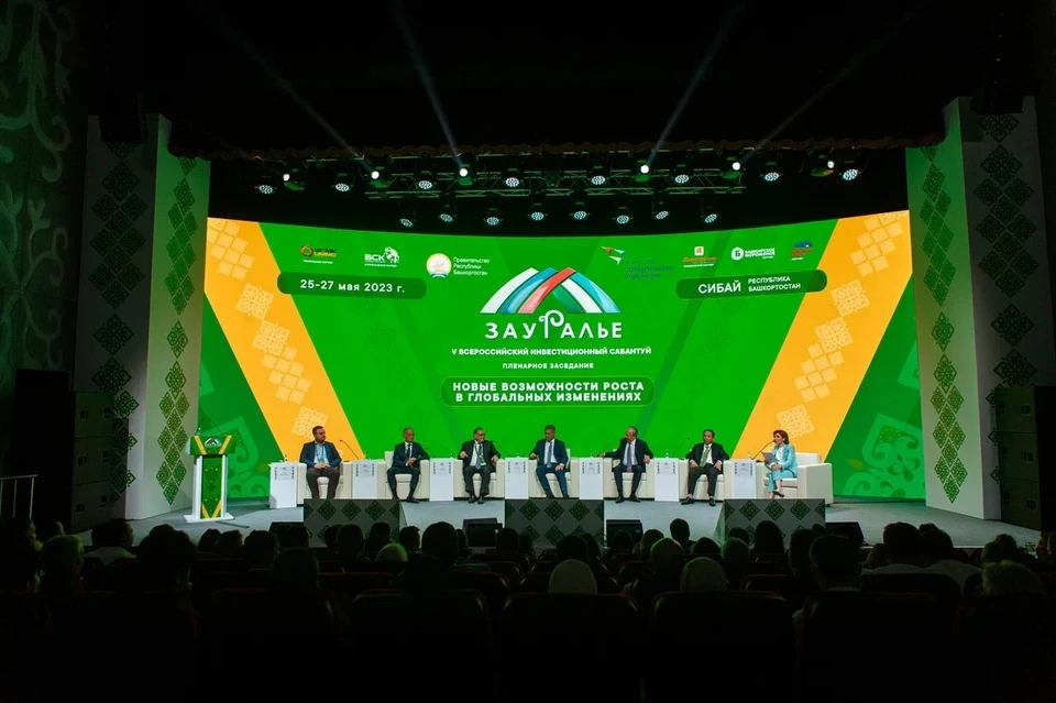 Форум в башкирии 2025. Форум в башкирии 2025
