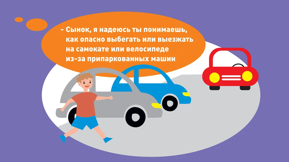 Внимание - дети!