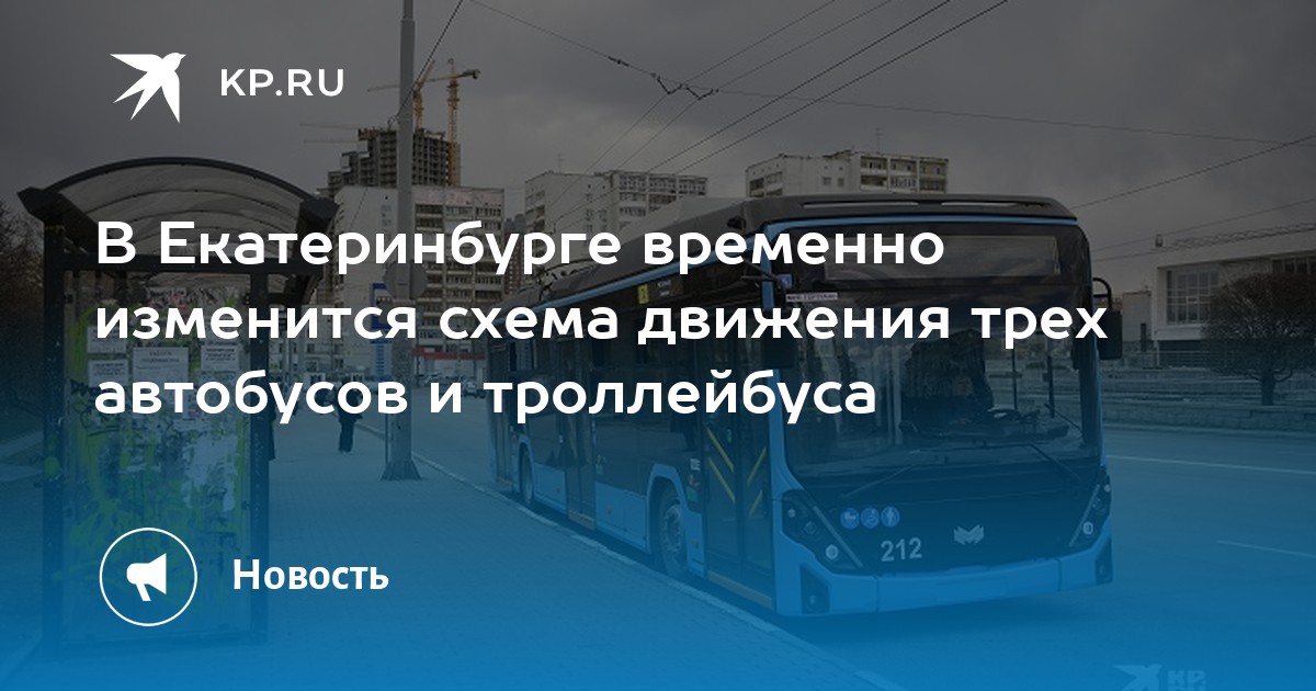Подростки в Челябинске сорвали панель в салоне нового троллейбуса: видео