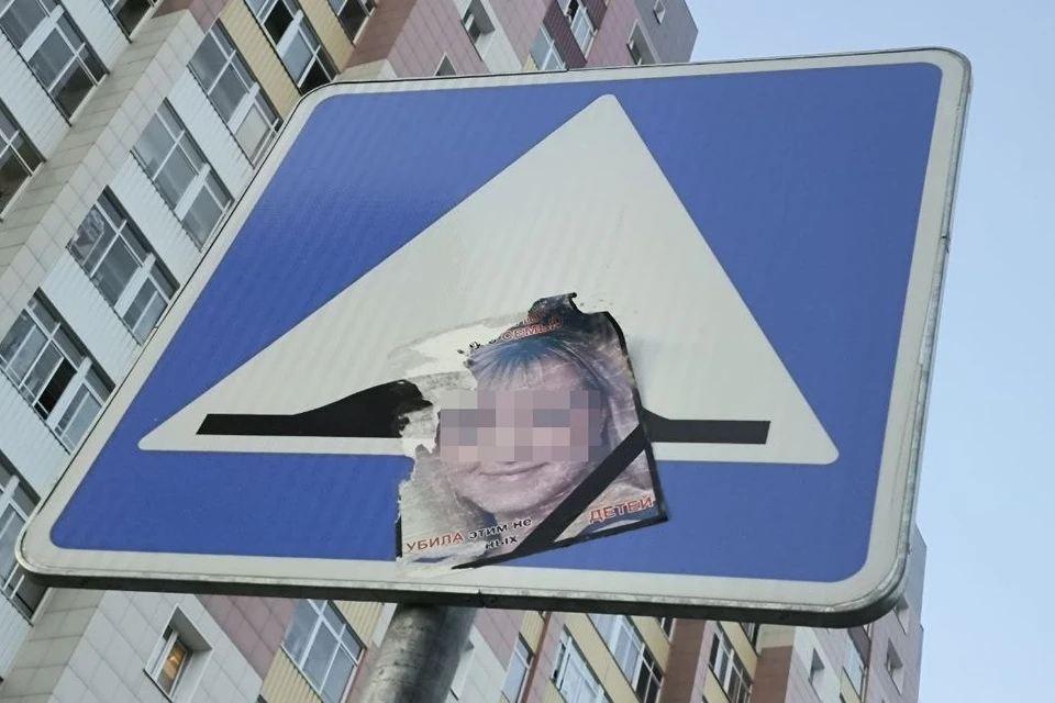 Объявления висели на улице Кропоткина.