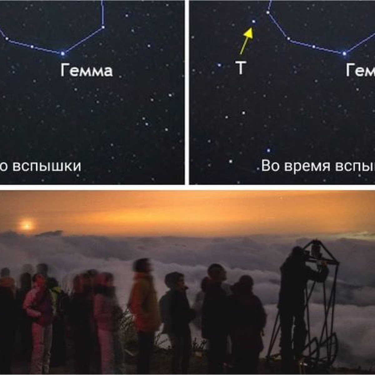 Северная Корона - где созвездие на небе, как увидеть, когда будет взрыв в  2024 году - KP.RU