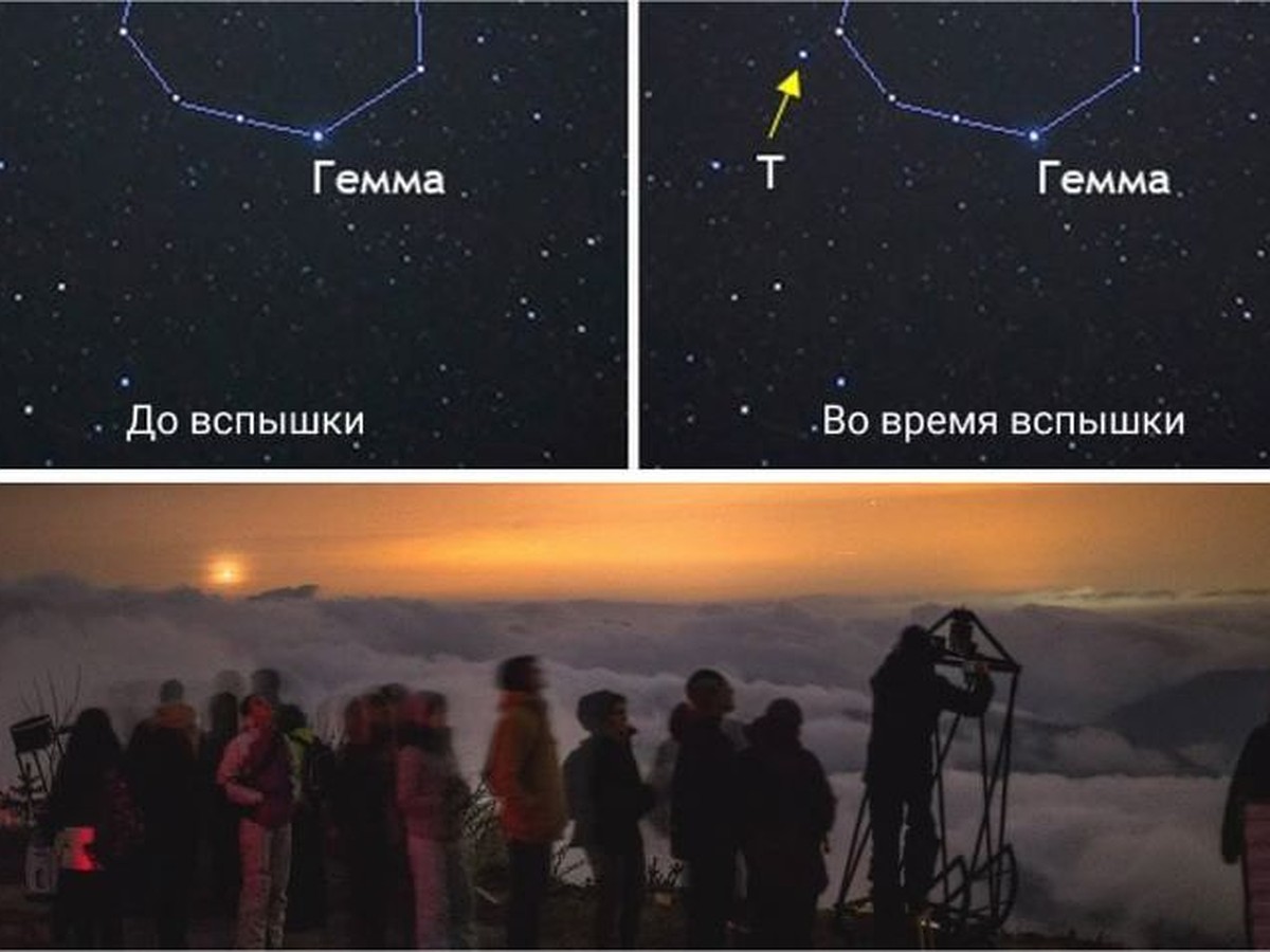 Северная Корона - где созвездие на небе, как увидеть, когда будет взрыв в  2024 году - KP.RU