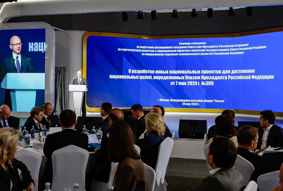 В Москве провели семинар-совещание по подготовке к расширенному заседанию Госсовета. Фото: предоставлено ПТО