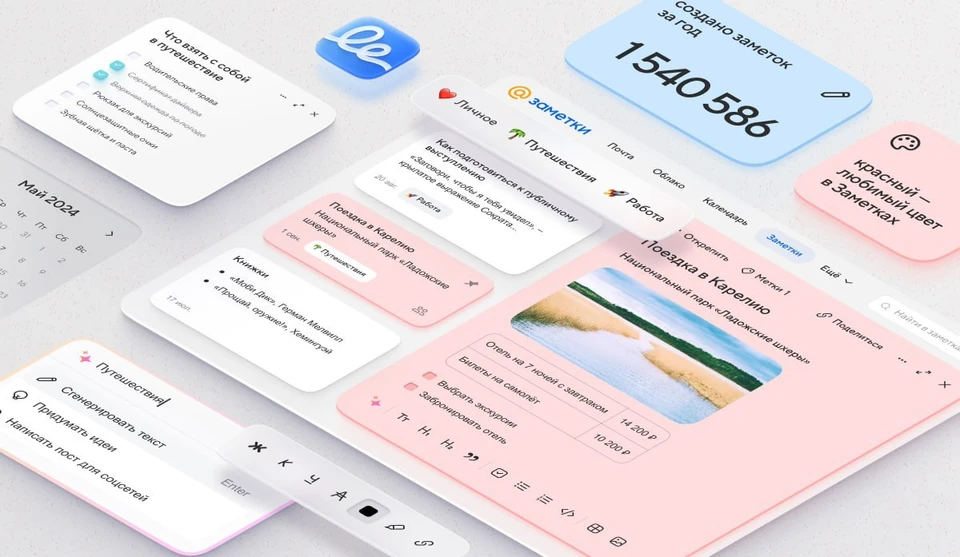 Сервис «Заметки» Mail.ru вышел из бета-версии в полноценный релиз