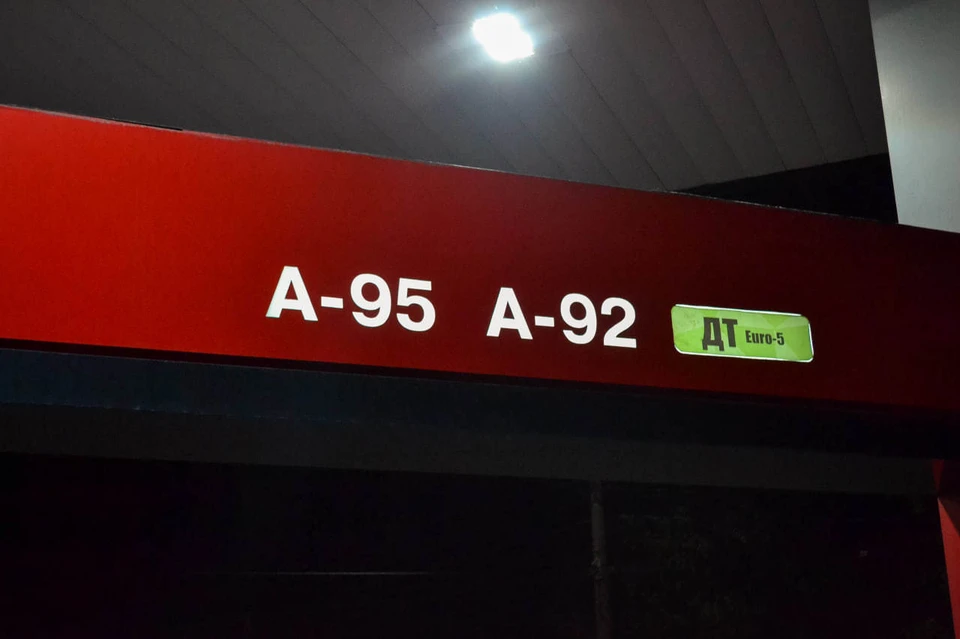 Бензин марки АИ-92 с 49,94 рубля подскочил до 50,07 рубля