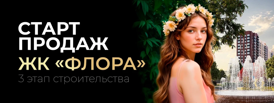 Фото: предоставлено пресс-службой застройщика ГК «ДОННЕФТЕСТРОЙ»