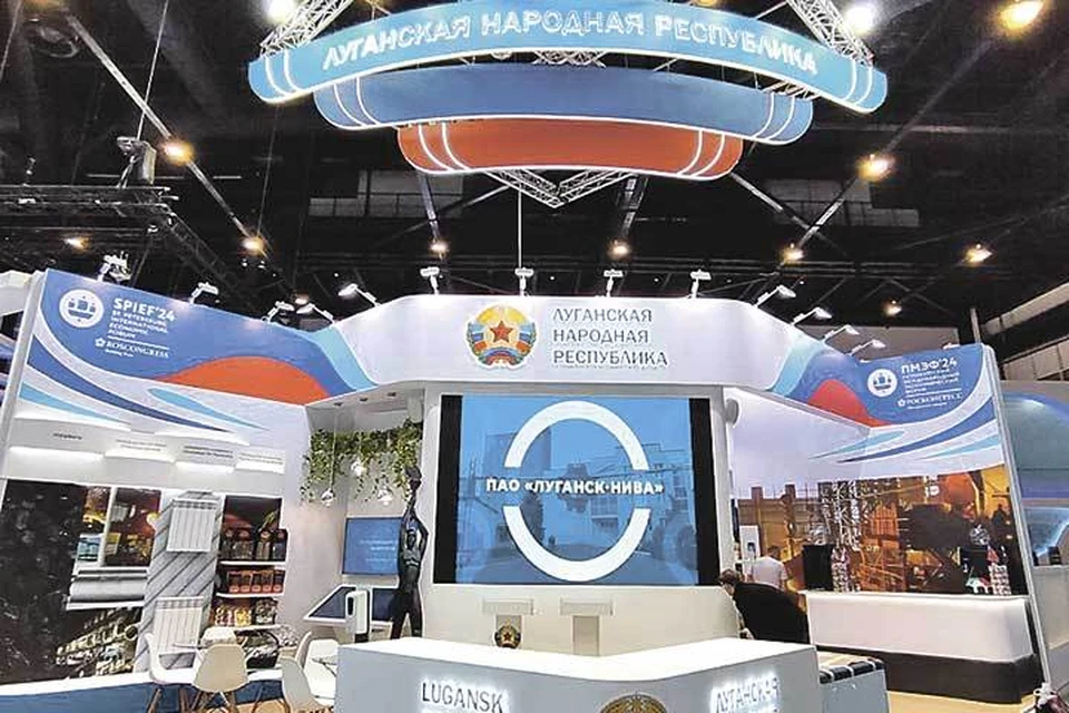 Стенд ЛНР на Петербургском международном экономическом форуме.