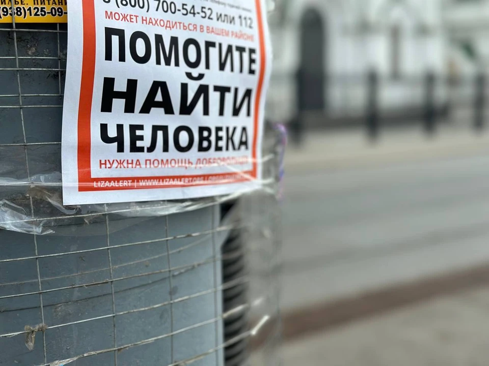В Красносулинском районе без вести пропал 40-летний мужчина