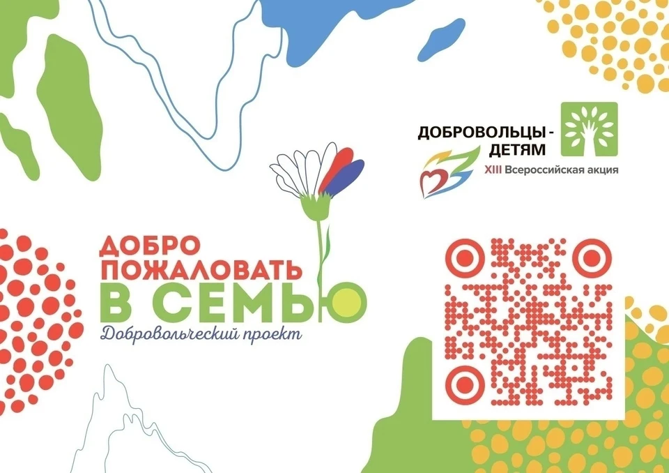 Изображение: Ресурсный центр поддержки добровольчества Псковской области.