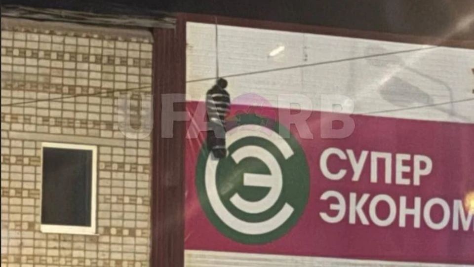 Фото: Тг-канал Ufa_rb | Новости. Уфа Башкортостан