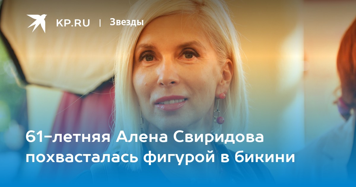 Сегодня Алена Свиридова предстанет на этих фото не как знаменитая женщина а как обнаженная красавица