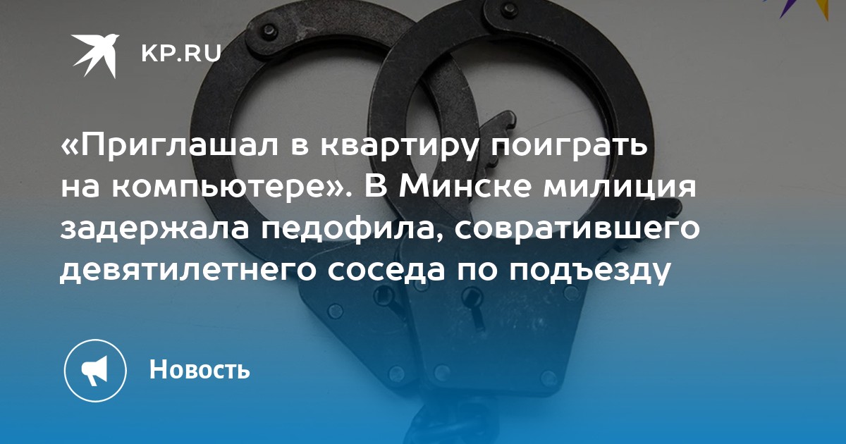 Рассказ Эротика Педофил Полицейский Рассказ Эротика Педофил Полицейский