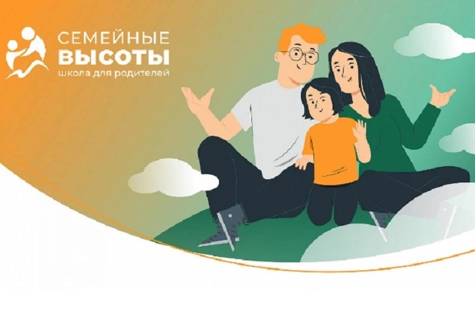 На ВИЗ-Стали стартовала школа для родителей «Семейные высоты-2024». Фото: предоставлено ООО Виз-Сталь»